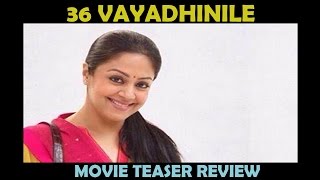 36 Vayadhinile  Movie Teaser Review | Jyothika