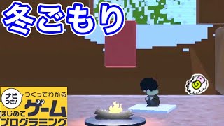 【はじプロ】これはどんなゲーム？★【はじめてゲームプログラミング】面白作品★ID公開