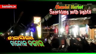 Chandol market Sparking with lights.ଝଲସିଲା ଚାନ୍ଦୋଳ ବଜାର#bastabtv