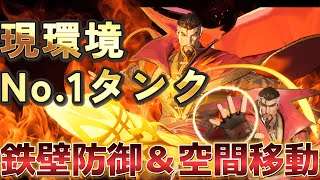 【マーベルライバルズ】使うだけで勝利に貢献する「ドクター・ストレンジ」を徹底解説！＆試合【Marvel Rivals】【PS5 PC】