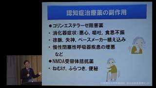 2019年度第2回川崎学園市民公開講座　和田健二教授「認知症を治療する」