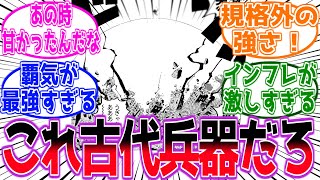 規格外の強さ！？古代兵器級の威力を見せつけるガープを見て衝撃を受ける読者の反応集【ワンピース反応集】