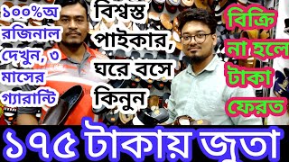 মেয়েদের ক্যাজুয়াল👠 জুতার দাম জানুন  | ladies 💃 new model shoes 👞price in bd 2022 | দাম জানতে চাই🙏