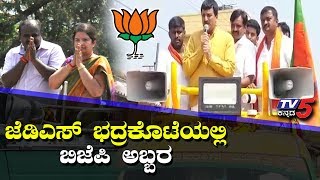 ರಾಮನಗರದಲ್ಲಿ ರಂಗೇರಿದ ವಿಧಾನಸಭಾ ಉಪ ಕದನ | Ramanagara BY-Election 2018 | TV5 Kannada