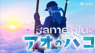 【1万人記念㊗️】【Same Blue/アオのハコ】神スナイパーキル集✨#フォートナイト #fortnite #トリックショット