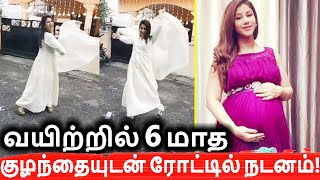 🔴Video:வயிற்றில் 6 மாத குழந்தையுடன் நடுரோட்டில் நடனம்! Alya | Raja Rani |