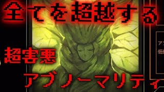 【ゆっくり実況】借金返済の為に管理職に就きました Part34【Lobotomy Corporation】