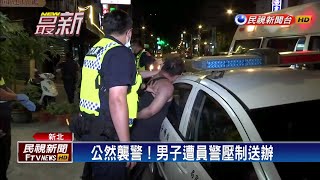 員警處理家庭糾紛案 遭男子辱罵.毆打－民視新聞