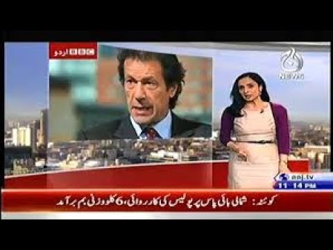 BBC Urdu Breaking News 19/july/2017 (part 02) - YouTube