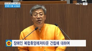 [충청남도의회] 제312회 충남도의회 정례회 제3차 본회의 전익현 의원 도정질문 및 교육행정 질문