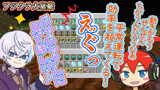 じゃじゃさんに成果を見せにくるルザクくんが可愛いすぎる♡💰アツクラ大富豪への道✨2024.5月【アツクラ切り抜き】