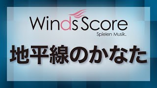 地平線のかなた／Beyond the Horizon