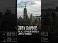 캐나다 가장 이주하고 싶은 나라 1위 캐나다