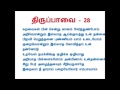 maargazhi 28 thiruppaavai and thiruppalliyezhuchi lyrics and meaning