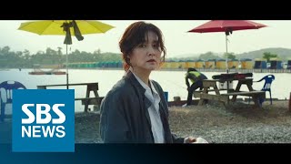 갑자기 날아든 수상한 제보…이영애 스릴러 '나를 찾아줘' / SBS