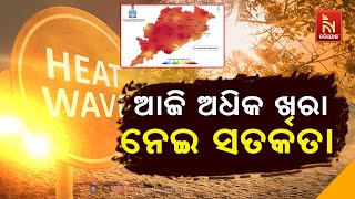 Heat Wave Alert: Odisha To Experience Hotter Days | Nandighosha TV