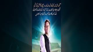 Imran khan #pti #pakistan #duet #imrankhanpti #unfrezzmyaccount