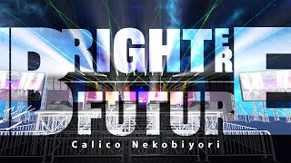 【オリジナル曲】「Brighter Future」 #猫日和きゃりこ #VRChat #VSinger #VRSinger #VTuber