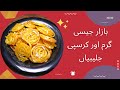 Crispy or Crunchy Jalebiyan | Jalebiyan | Faiza's food secrets