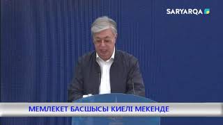 МЕМЛЕКЕТ БАСШЫСЫ ҰЛТ ҰЯСЫ – ҰЛЫТАУДА