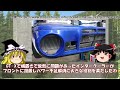 【ゆっくり解説】可能性に満ちたbg8zファミリア マツダ323、マツダ撤退の苦難にチームの決断は