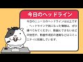 米国株への影響が考えられるニュースヘッドラインを聞き流し【2025 01 16】