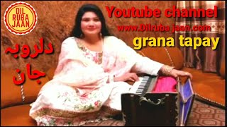 #grana #granatapay #Dilruba #Dilrubajaan #Pashtotapay #Sadpashtosong Grana tapay pashto Dilruba jaan