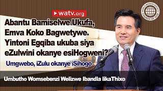 Umgwebo, iZulu okanye iSihogo [Ibandla likaThixo, Ahnsahnghong, uThixo uMama]