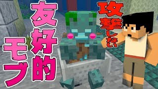 【カズクラ2019】朗報！攻撃してこない友好的MOBが出現ｗマイクラ実況 PART256