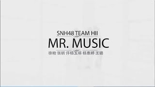 【SNH48】 Team HII 宅舞 MR MUSIC