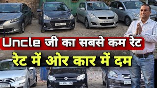 CHEAPEST Used Cars of Rohini | Secondhand Cars Of Uncle Gaddi Wale Rohini | Petrol Cars