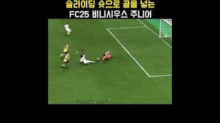 슬라이딩 슛으로 골을 넣는 FC25 레알 마드리드(Real Madrid) 선수(비니시우스 주니어) #FC25