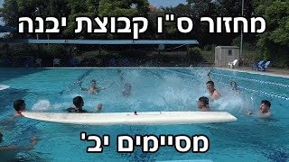 מחזור ס\