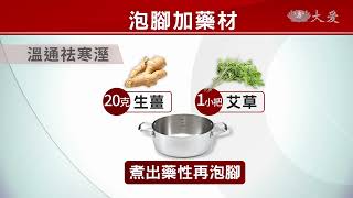 新冠確診康復後失眠？泡腳放輕鬆助進入睡眠模式