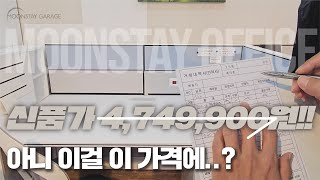 코아스 사무용 가구를 이 가격에? 신품 대비 반값도 안되는 상태 좋은 중고 브랜드 사무용 가구로 문스테이 오피스 꾸미기 | 바이투셀 | 중고 사무용 가구 전문매장