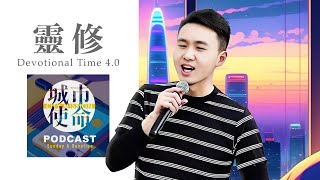 靈修DT4.0｜2024-03-21｜詩篇58:1-11 (made with Spreaker)