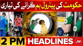 Petrol Price Increased In Pakistan? | BOL News Headlines At 2 PM | Los Angeles Fire Updates