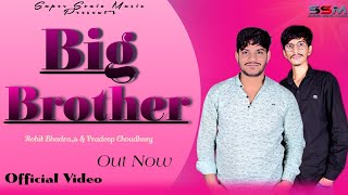 Big Brother #video  | Singh Deep D,Rohit Bhadra |Pradeep Choudhary| New Haryanvi Song 2024