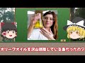 【ゆっくり解説】オリーブオイルの健康効果