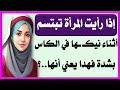 ألغاز شيقة ومتنوعة | 20 سؤال وجواب لتختبر ذكاءك | تحدي الأذكياء🌹