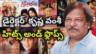 Krishna Vamsi Hits and Flops all telugu movies list| Telugu Cine Industry