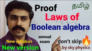 Boolean || algebra||Basic laws||Proof||Electronics & communication||STD 12 Physics||sky physics