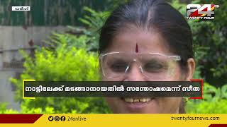 സീത ഖനാൽ ജന്മനാട്ടിലേക്ക് മടങ്ങി: സീത നേപ്പാളിൽ നിന്ന് കേരളത്തിലെത്തിയത് ഓർമ നഷ്ടപ്പെട്ട്