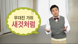 무뎌진 부엌칼을 가는 간단한 방법 / YTN 김생민 '원 포인트 생활상식'