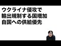 【nhkスペシャル】混迷の世紀第4回：世界フードショック〜揺らぐ『食』の秩序：番組内容解説動画