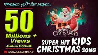 Christmas Song |  Appooppa Christmas Appooppa