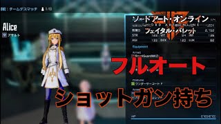 【SAOFB】新キャラアリスの武器\u0026スキル紹介考察【ソードアートオンラインフェイタルバレット】