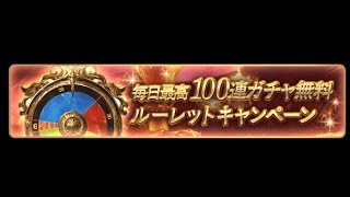 【グラブル】  未だにガチャピンゾーンこないぞ(; ･`д･´)【２５回目】