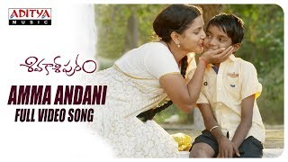 Amma Andani Full Video Song || Sivakasipuram Video Songs || Rajesh Sri Chakravarthy, Priyanka Sharma