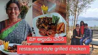 గ్రిల్డ్ చికెన్|Grilled chicken|how to make grilled chicken without oven|telugu|pan grilled chicken